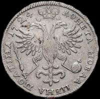 Полтина 1724 года