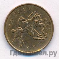 10 копеек 2013 года