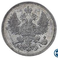20 копеек 1867 года