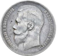 1 рубль 1898 года