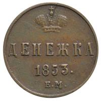 Денежка 1853 года