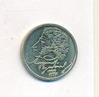 1 рубль 1999 года