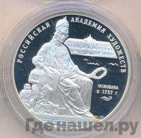 3 рубля 2007 года СПМД
