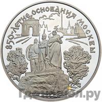 25 рублей 1997 года ЛМД