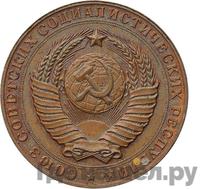 2 рубля 1956 года