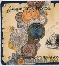 10 рублей 2008 года  Азов