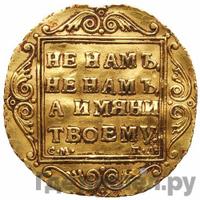 Червонец 1797 года СМ ГЛ