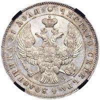1 рубль 1843 года