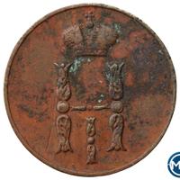 1 копейка 1851 года