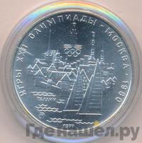 5 рублей 1977 года  Таллин