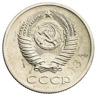 20 копеек 1956 года