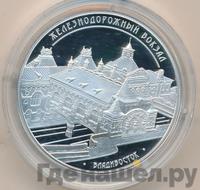 3 рубля 2015 года ММД