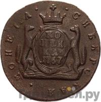 1 копейка 1767 года