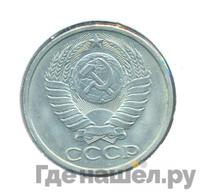 50 копеек 1984 года