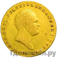 25 злотых 1817 года IВ Для Польши