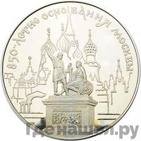 100 рублей 1997 года ММД Серебро