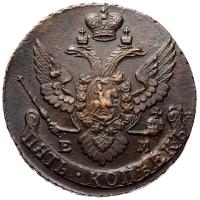 5 копеек 1794 года