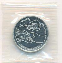 3 рубля 1992 года ЛМД