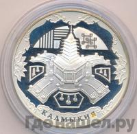 3 рубля 2009 года ММД