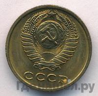 2 копейки 1970 года