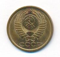 5 копеек 1986 года