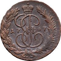 5 копеек 1767 года