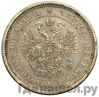 Полтина 1867 года СПБ НI