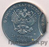 25 рублей 2011 года  Олимпиада в Сочи sochi.ru 2014 Эмблема Горы