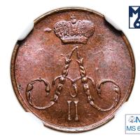 Полушка 1856 года ЕМ