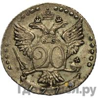 20 копеек 1772 года СПБ