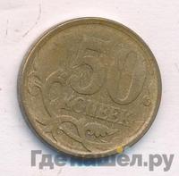 50 копеек 2007 года
