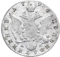 Полуполтинник 1794 года