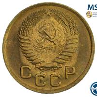 1 копейка 1953 года