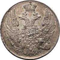 10 копеек 1839 года