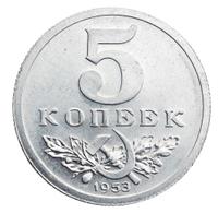 5 копеек 1953 года