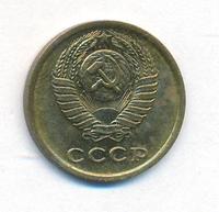 2 копейки 1972 года