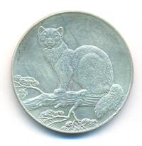 3 рубля 1995 года  Соболь