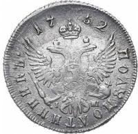 Полуполтинник 1752 года