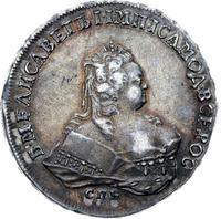 1 рубль 1753 года