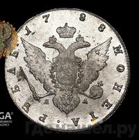 1 рубль 1788 года