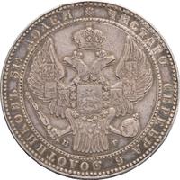 1 1/2 рубля - 10 злотых 1834 года