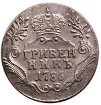 Гривенник 1785 года