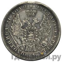 1 рубль 1857 года СПБ ФБ