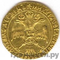 Жалованный золотой 1613 года