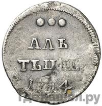 Алтынник 1714 года