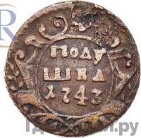 Полушка 1743 года