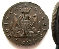 2 копейки 1775 года