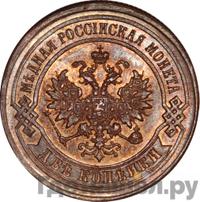 2 копейки 1877 года СПБ