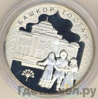 3 рубля 2007 года СПМД