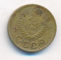 1 копейка 1954 года